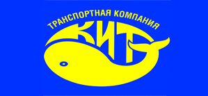 Телефон транспортной компании кит. ТК кит. ТК кит логотип. ТК кит Курган. Kit транспортная компания.
